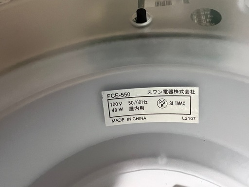 [値下げ]空気清浄機能付きシーリングライト