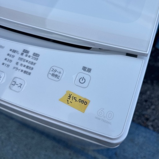 洗濯機　6キロ　アイリスオーヤマ　IAE-T603WL 2020年式　洗濯機