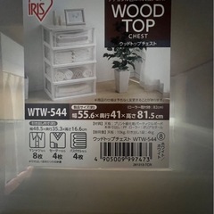 タンス 収納ボックスの画像