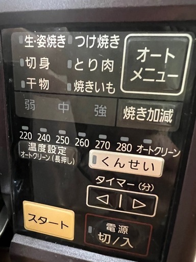 Panasonic スモーク&ロースター NF-RT1000 けむらん亭
