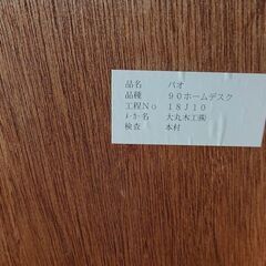 勉強机 学習デスク ホーム デスク キャスター付き引き出し付 照明 コンセント付き 大丸木工（株）コンパクト　横90cm高さ150cm奥行44cmの画像