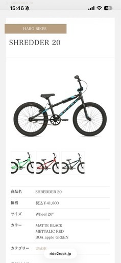 値下げ☆BMX（Haro SHREDDER 20）