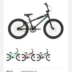 BMX（Haro SHREDDER 20）の画像