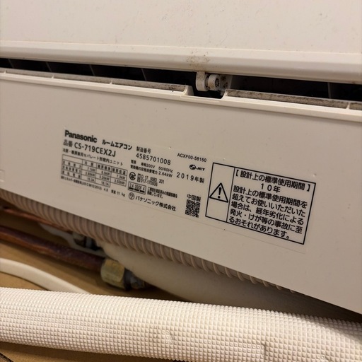 Panasonic/2019年製/約23畳エアコン/ジャンク品