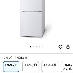 冷蔵庫（本日のみ）の画像