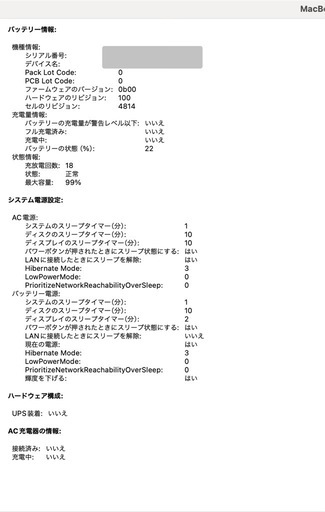 【充電回数18回】 MacBook Pro スペースグレイ 512GB M1 PRO 14インチ 2021モデル