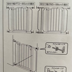 ベビーゲート　ママトールの画像