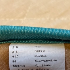 授乳クッション、お昼寝布団、お昼寝マットの画像