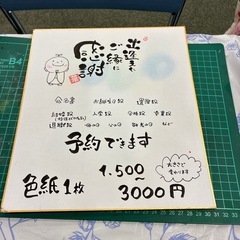 世界にひとつだけプレゼントの画像