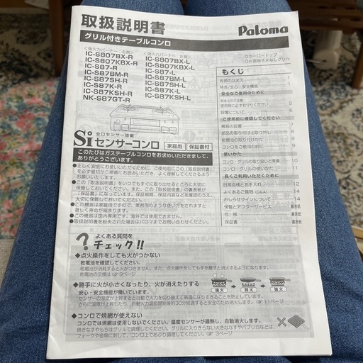 Paloma グリル付きテーブルコンロ　IC-S87K-L