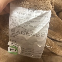 ニトリ　掛け布団　Nウォーム TSの画像