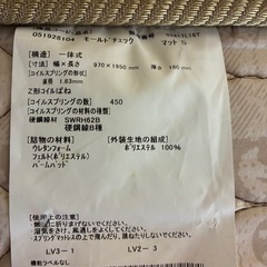 フランスベッド シングルの画像