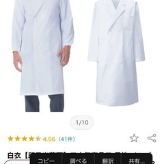 【未使用】白衣(長袖) 2着の画像