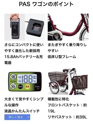 YAMAHA PAS　電動アシスト三輪車 クリーム色