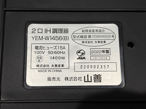 IHクッキングヒーター ２口 100V