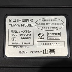 IHクッキングヒーター ２口 100Vの画像
