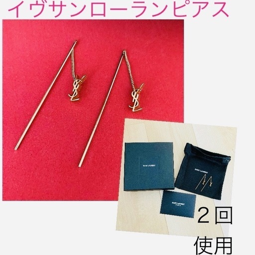 イヴサンローラン　ピアス　ロング　ロゴ　オピウム　スレッダー　ゴールド