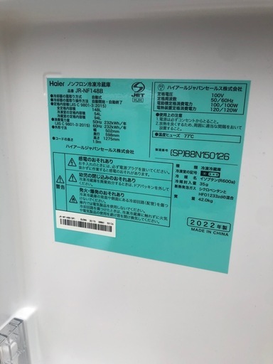 【美品✨】Haier ノンフロン冷凍冷蔵庫　2022年製　148L JR-NF148B