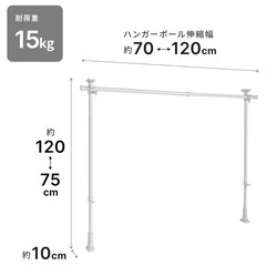 洋服掛け つっぱり棒の画像