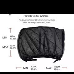 車　窓につける網の画像