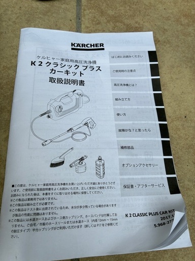 ケルヒャー　k2クラシックプラス