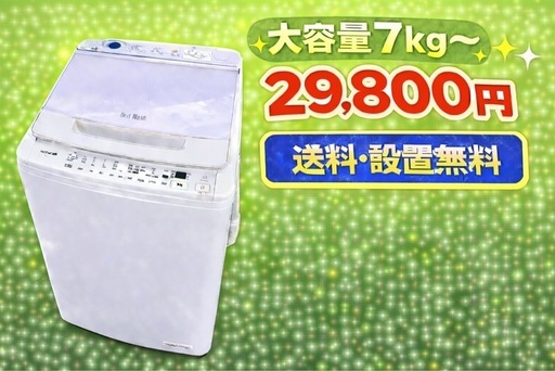 1578 ⭐️色・メーカー相談OK⭐️設置まで対応　新生活応援　大型洗濯機　7㌔〜　買い替え大歓迎