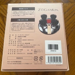 ZOGANKIN ゾーガンキン　スカルプの画像