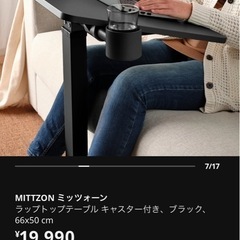 IKEA   ミッツォーン　 デスクの画像