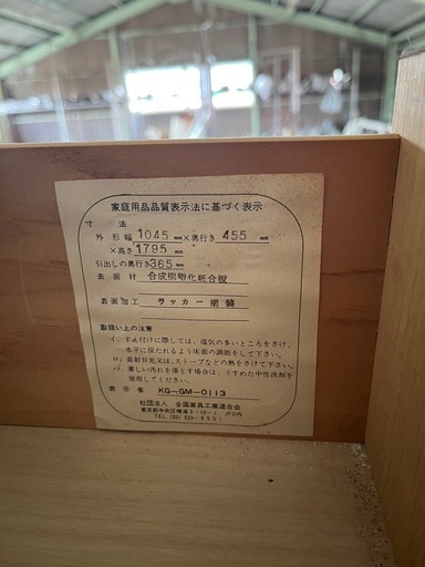 和箪笥（着物タンス）