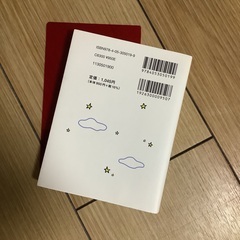 小学5年生　寝る前5分暗記ブックの画像
