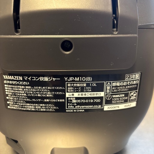 超美品　YAMAZEN 炊飯器