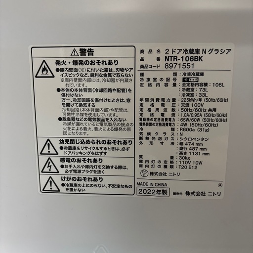2ドア冷蔵庫NTR106BK
