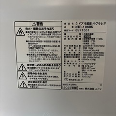 2ドア冷蔵庫NTR106BKの画像