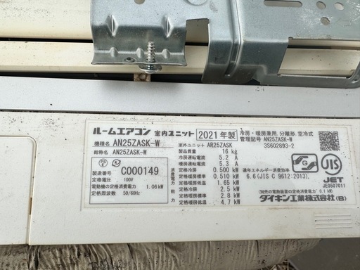 中古エアコン