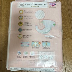 【新品未使用】メリーズFirst Premium  　 Sサイズ　オムツの画像