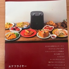 お買得‼️エアフライヤー　ノンフライヤー 4.5リットル3〜5人用レシピ本付き
の画像