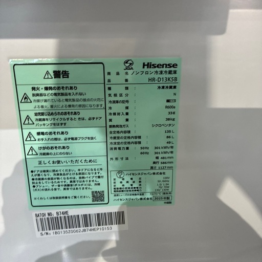 配達可【ハイセンス】冷蔵庫135L★2025年製 クリーニング済み/6ヶ月保証付き【管理番号12203】横