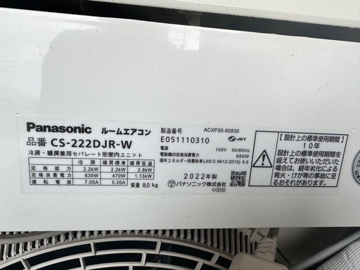 中古エアコン