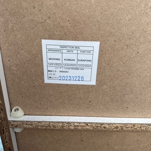 ニトリ　食器棚　電子レンジ台　レンジ台　RE9060 白　ホワイト　キッチン収納　