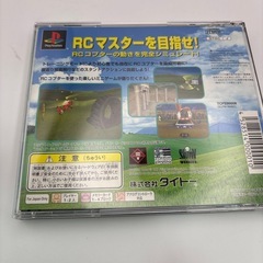 ps1 ソフト copter プレーステーションの画像