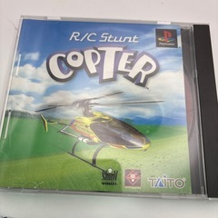 ps1 ソフト copter プレーステーションの画像