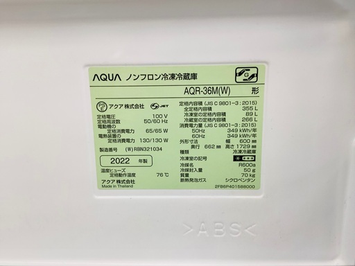 【安心6ヶ月保証付き】AQUA 4ﾄﾞｱ冷蔵庫  AQR-36M 2022年製 355L