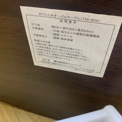 楕円形ローテーブルの画像