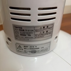 縦型扇風機 TEKNOS 省スペースタワー扇風機 TF-910Rの画像