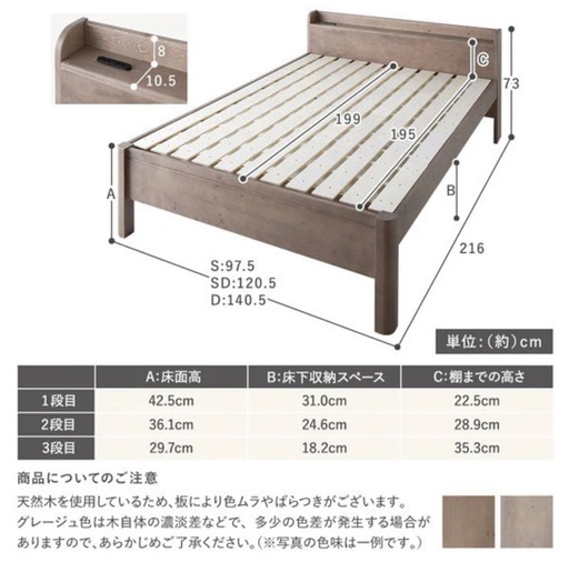 【決定】シングルベッド　2台セット　グレージュ