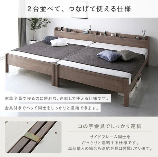 【決定】シングルベッド　2台セット　グレージュ