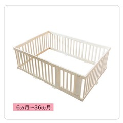 ベビーサークル　グンビの画像