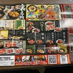焼肉きんぐの割引クーポン券の画像