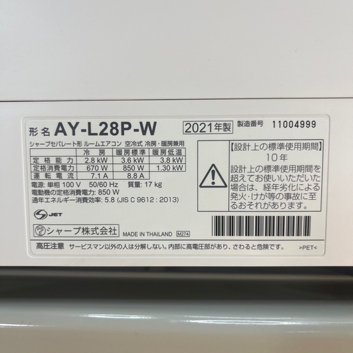「2021年製 シャープ AY-L28P-W エアレスト 10畳用 プラズマクラスター 空気清浄機能付」 012