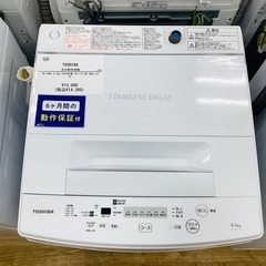 【安心6ヶ月保証付き】TOSHIBA 全自動洗濯機  4.5kg AW-45M7 2019年製の画像